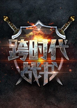 巨浪
