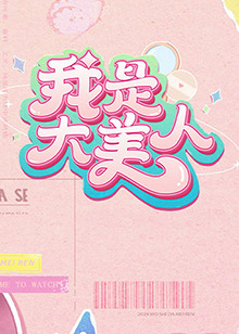 帕高与魔法绘本