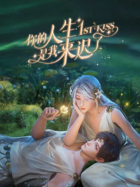 无语有爱